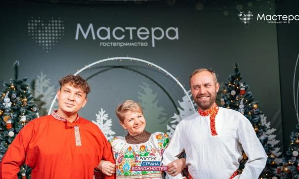 Мастера гостеприимства