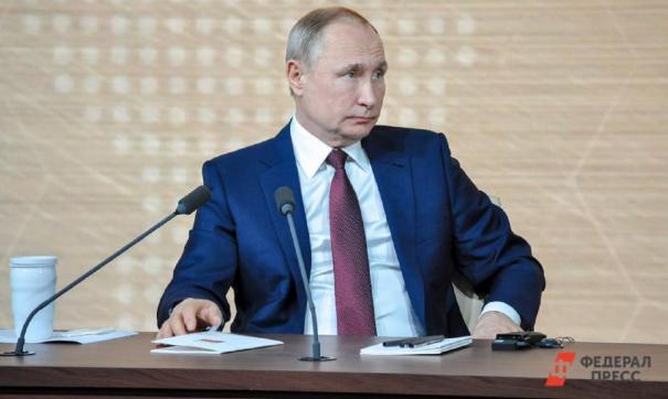 путин