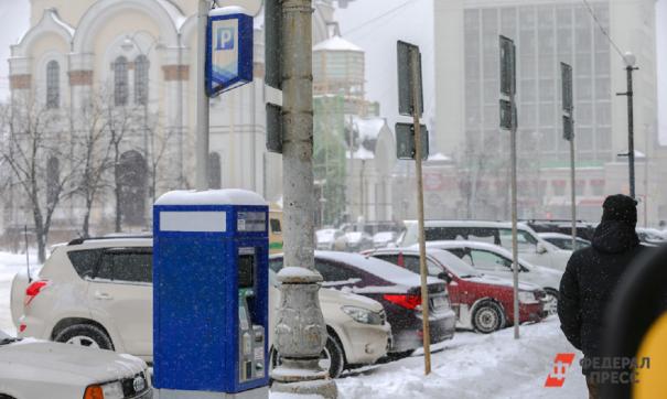 парковка