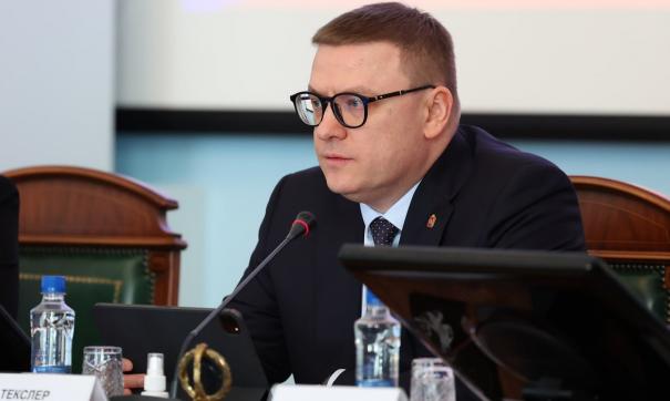 Губернатор Челябинской области определил задачи перед муниципалитетами