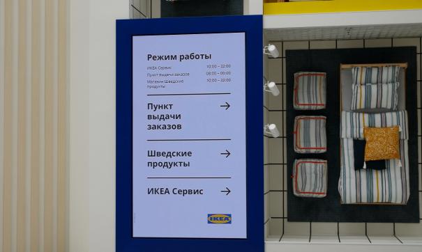 Товары из ИКЕА можно будет купить в России