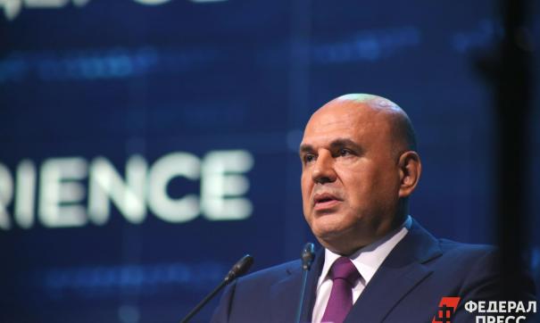 Мишустин рассказал о выплатах