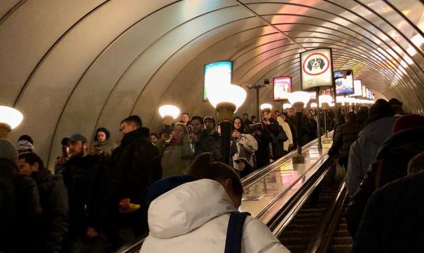 Метро