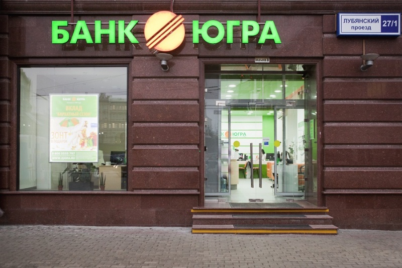 Суд признал банкротом банк «Югра»
