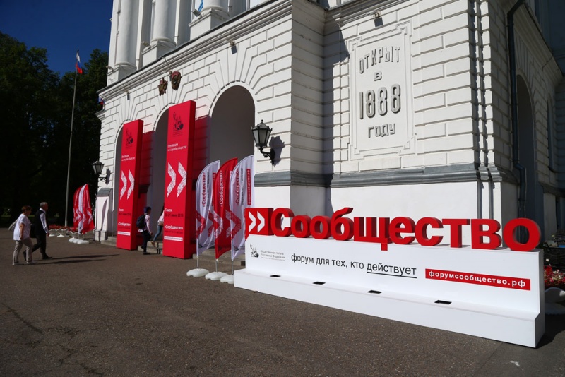 Форум Сообщество