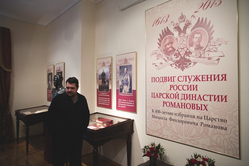 Выставка дома Романовых