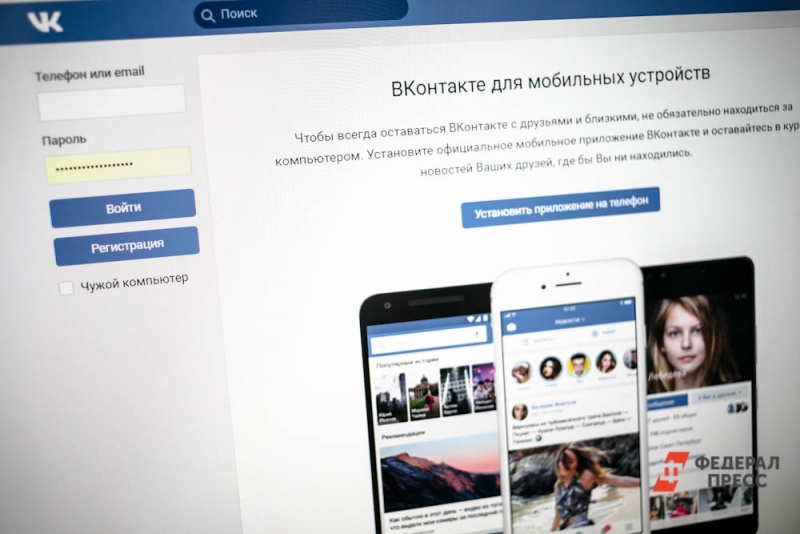 «ВКонтакте» предлагает помощь подросткам, столкнувшимся с травлей в школе