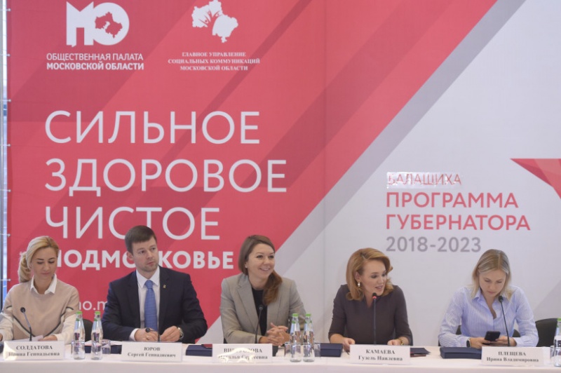 Вице-губернатор Подмосковья открыла VI форум «Сильное. Здоровое. Чистое» в Балашихе