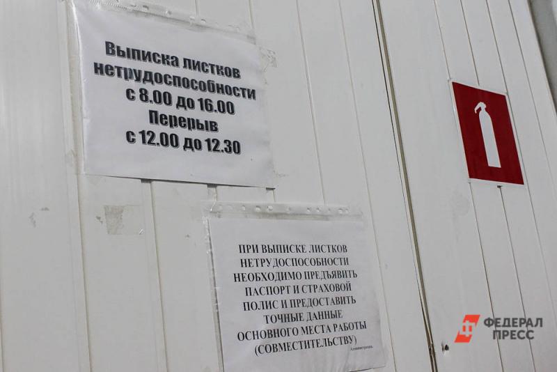 В Вологодской области женщина за подделку больничного получила 8 месяцев лишения свободы