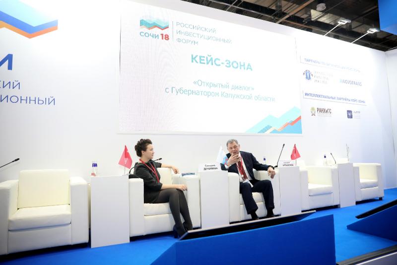 Российский инвестиционный форум пройдет в Сочи с 14 по 15 февраля