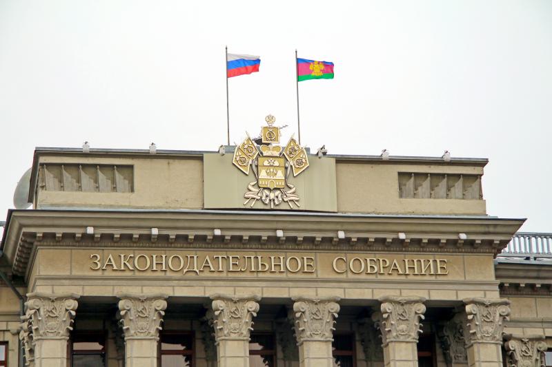 Законодательное собрание Кубани