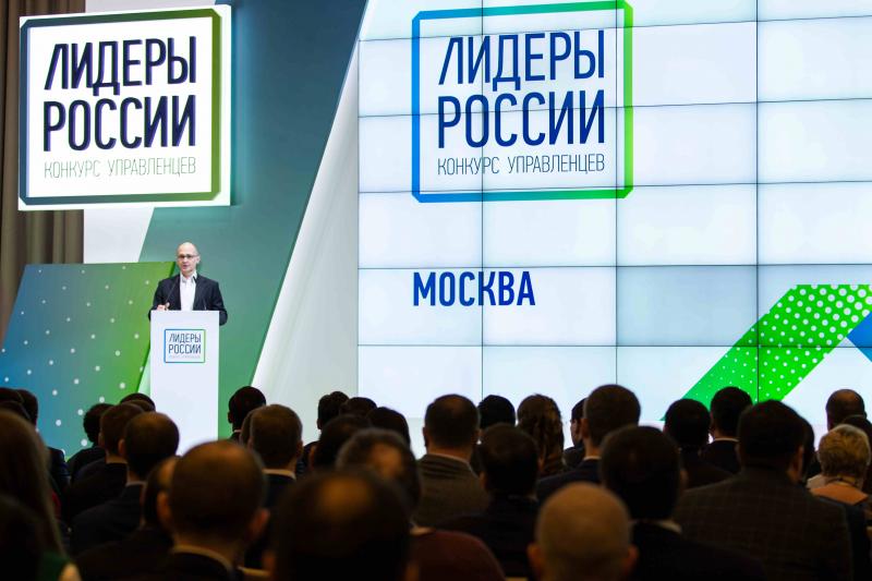 Подведены итоги первого полуфинала по ЦФО конкурса «Лидеры России»