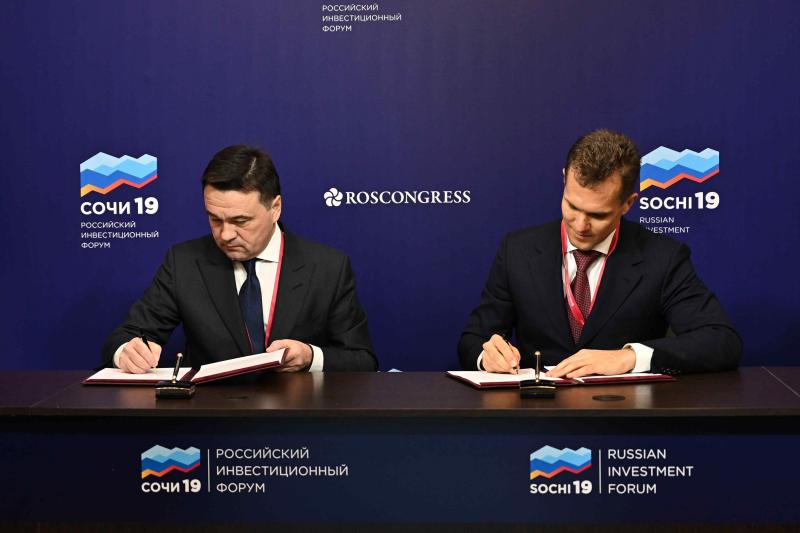Губернатор Московской области подписал ряд инвестиционных соглашений на РИФ-2019