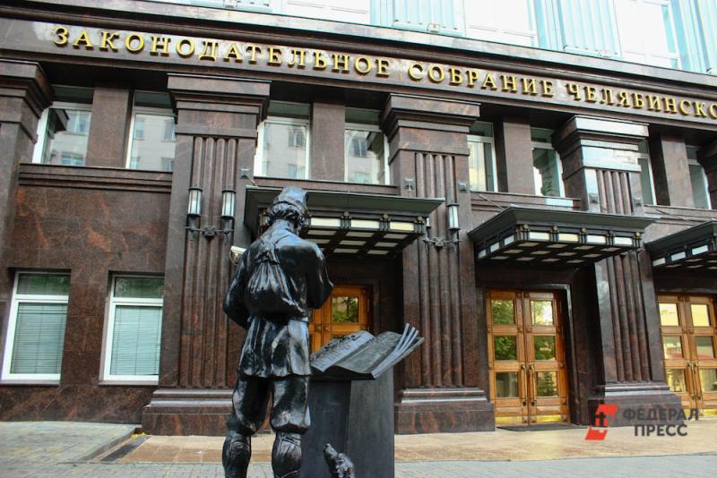 Заксобрание Челябинской области отложило вопрос об участии в выборах губернатора самовыдвиженцев