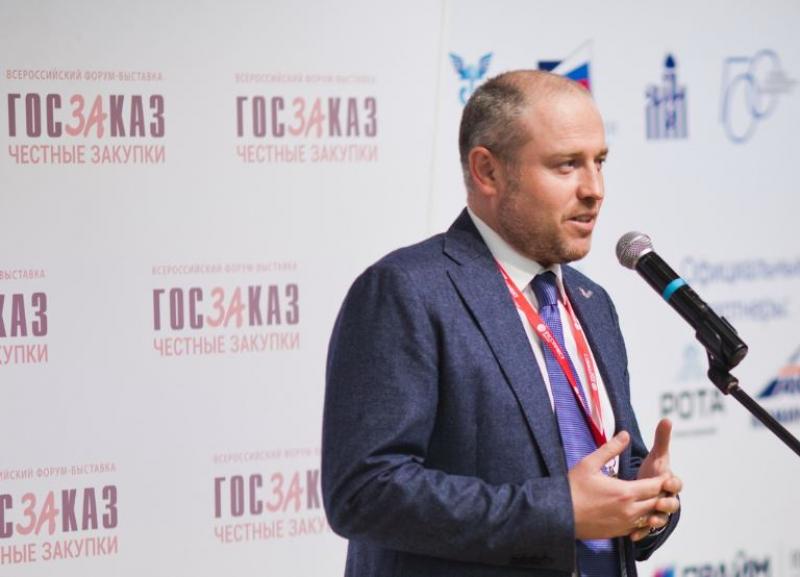 Всероссийский форум-выставка «Госзаказ»