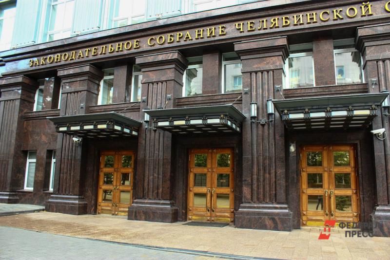 В Челябинске обсудят закон о выборах губернатора