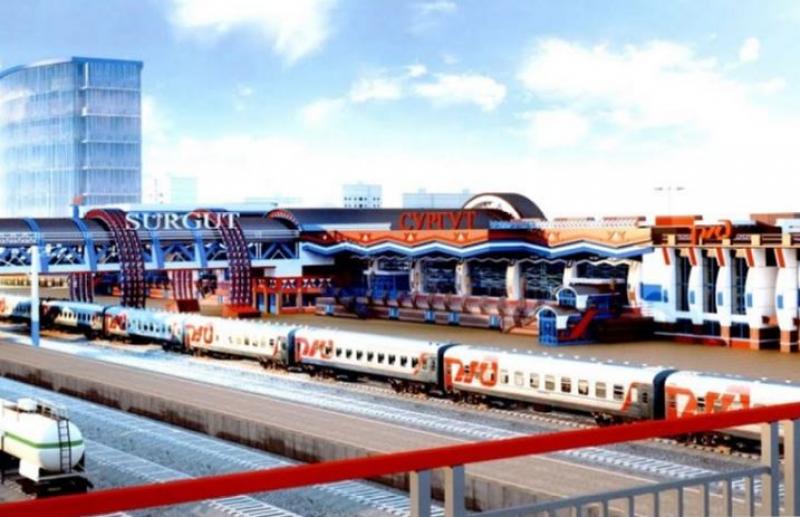 Проект реконструкции сургутского железнодорожного вокзала