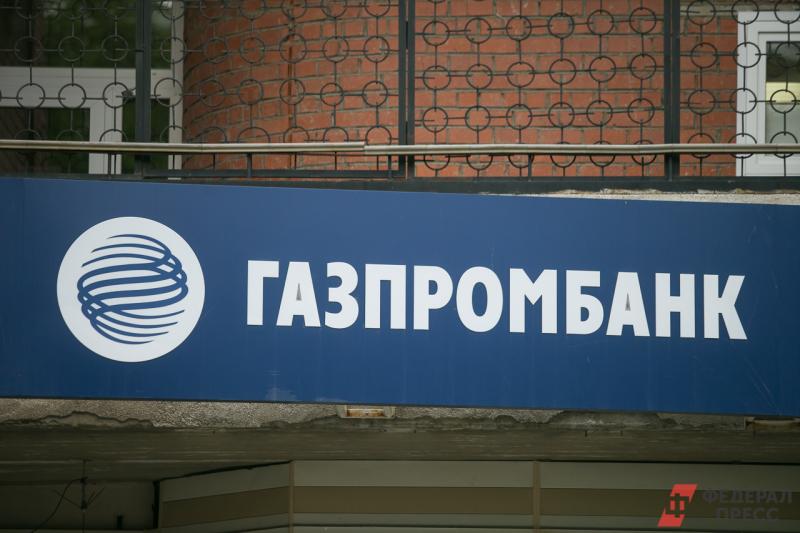 «Газпромбанк» забирает у питерской пенсионерки Экспофорум