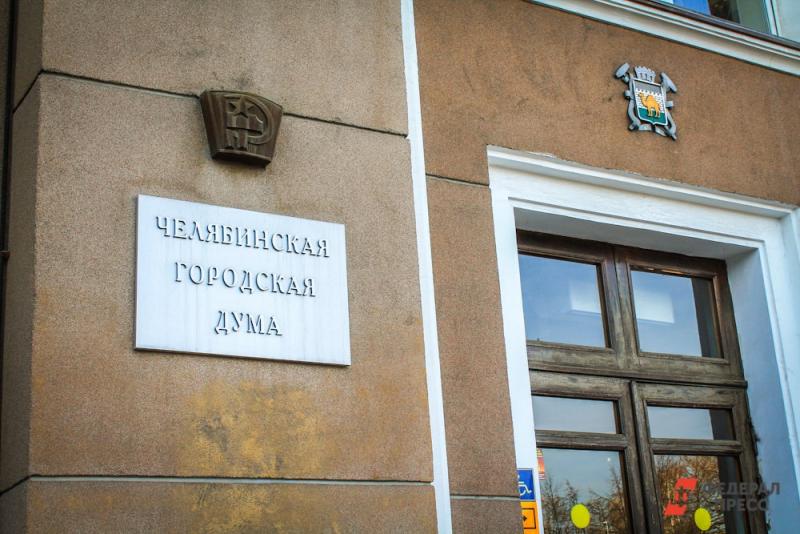Руководство Челябинска теряет авторитет в глазах челябинских депутатов