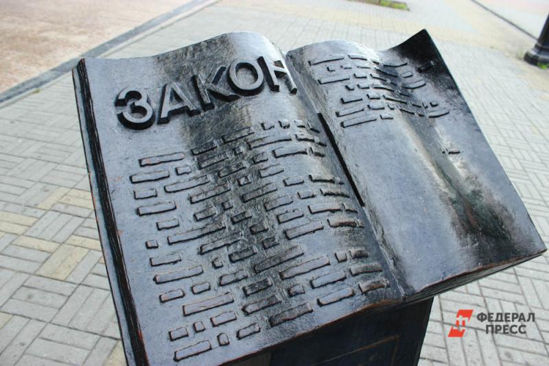 Памятник закону