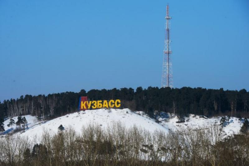 Рудничный бор с Кузбассом на горе давно стали визитной карточкой областной столицы