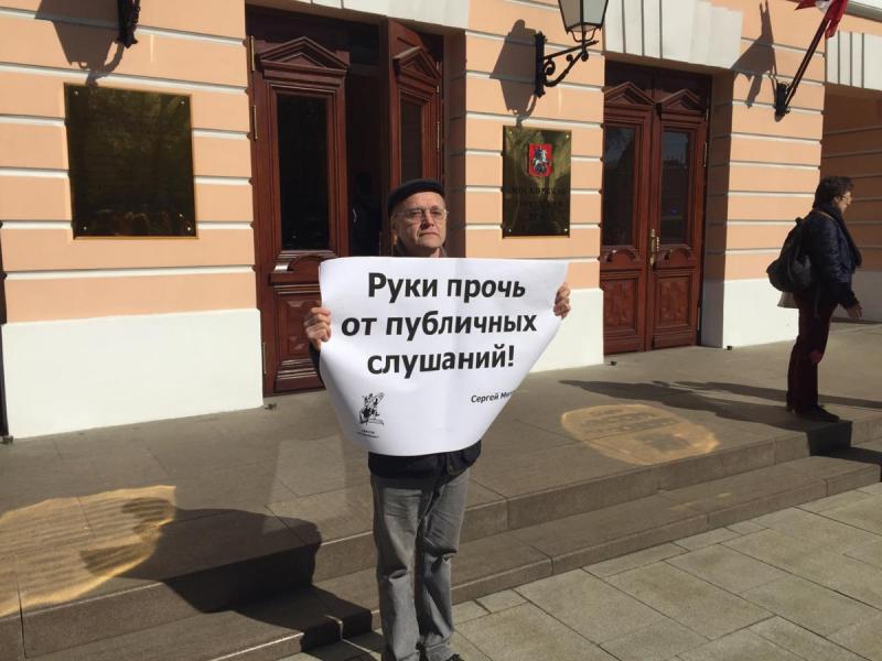Москвичи устроили протест против отмены общественных слушаний