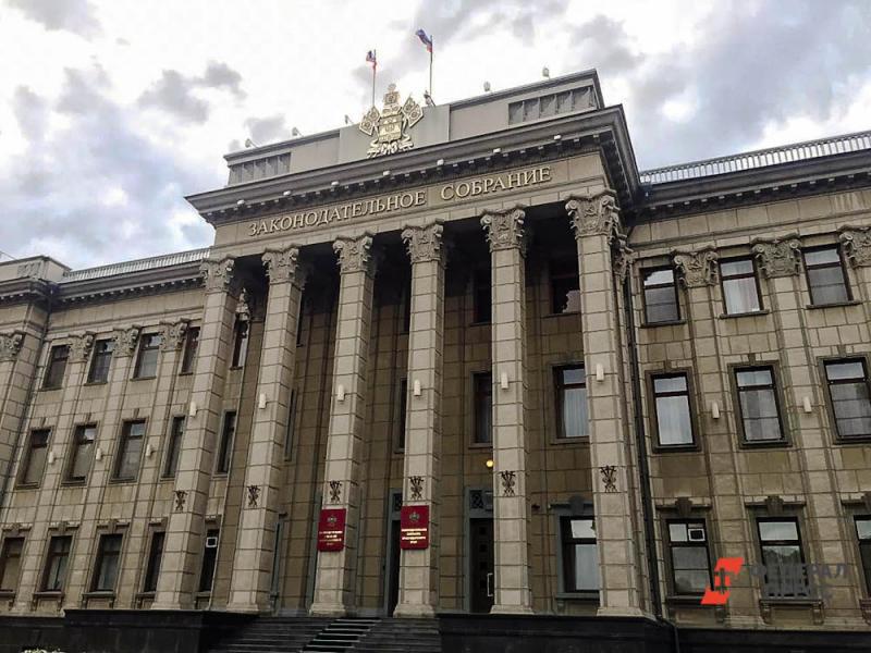 Законодательное собрание Краснодарского края