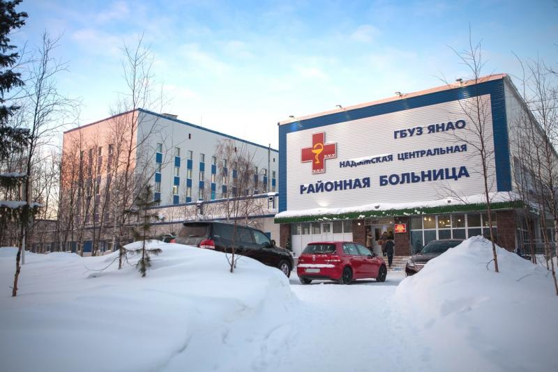 Надымская районная больница