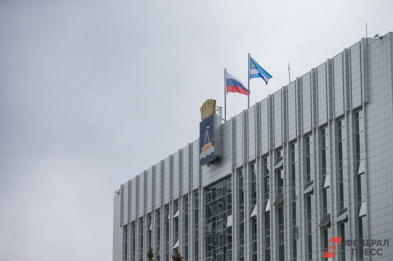 Администрация Тюмени