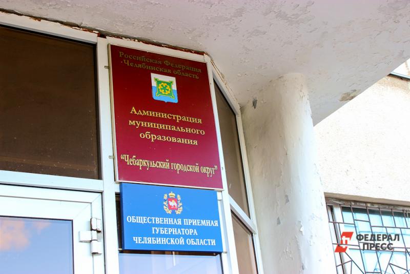 В Чебаркуле ждут смены власти
