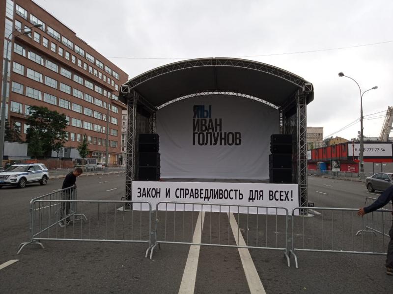 В Москве началась подготовка к митингу в поддержку Голунова