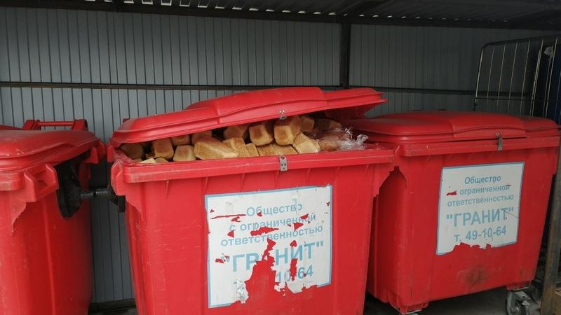 Хлеб в мусорном баке шокировал жителей Нижневартовска