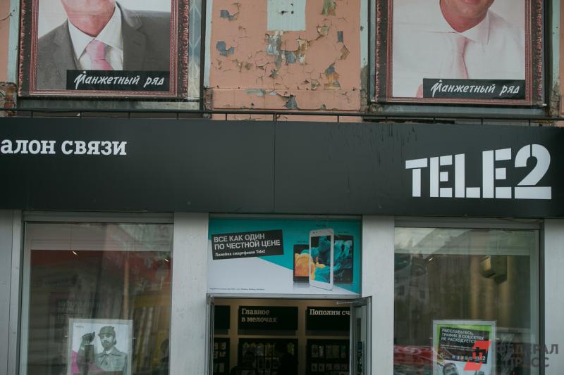 Абоненты Tele2 не смогут получать услуги оператора в Абхазии