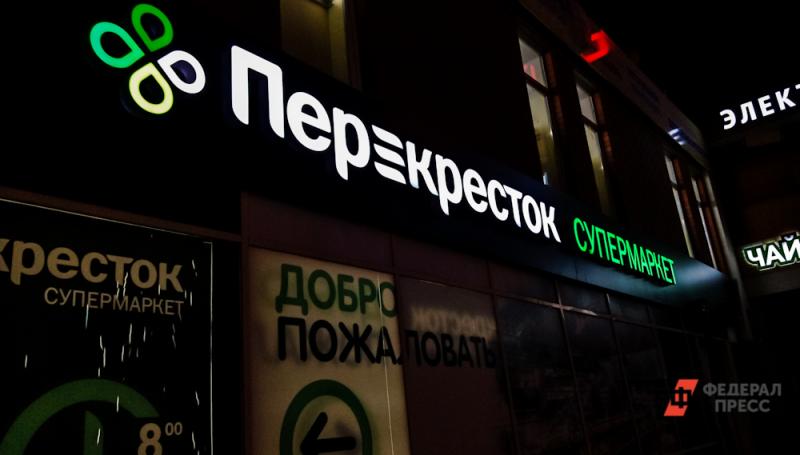 Перекресток