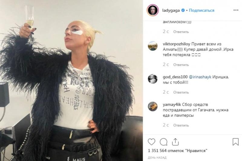 Уральцы обиделись на Леди Гагу и атаковали ее Instagram
