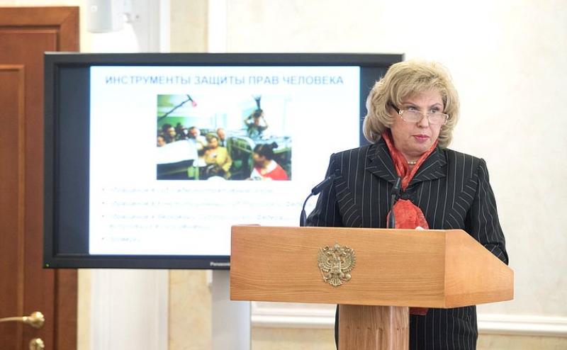 Москалькова призвала пересмотреть процедуру возбуждения уголовного дела