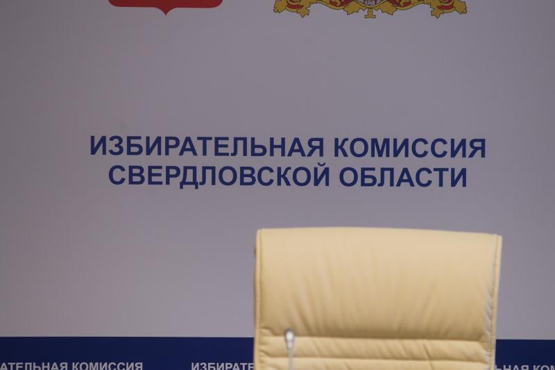 Пять партий выдвинули кандидатов в Госдуму на уральских довыборах