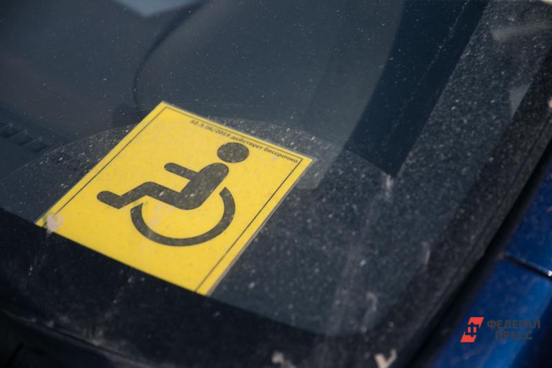 Закон о праве на бесплатную парковку для людей с особенностями здоровья принят в третьем чтении Госдумы