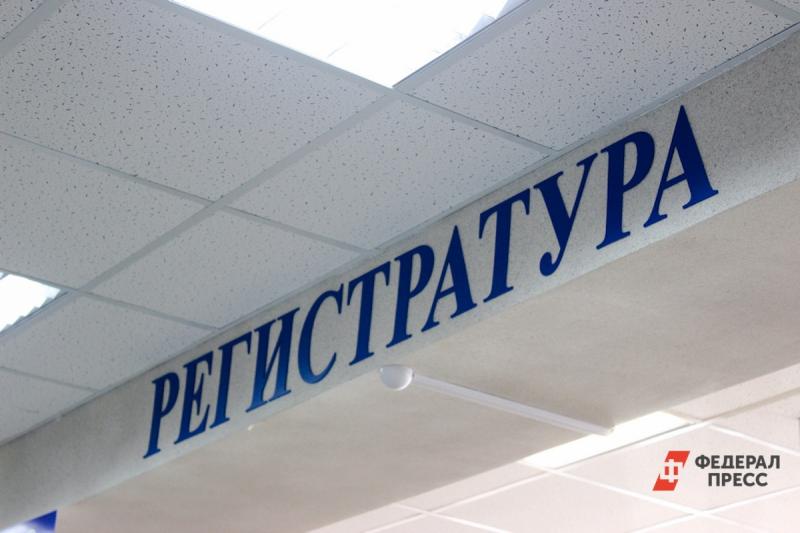 Регистратура