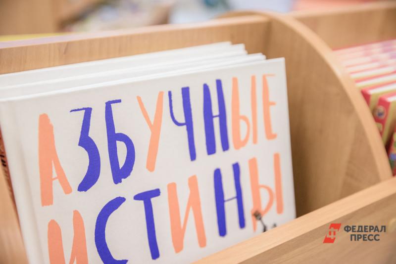 В Перми хотят вернуть моду на чтения