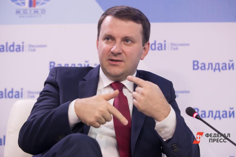 Орешкин рассказал о прогнозе Минэкономразвития на 2020-2024 годы
