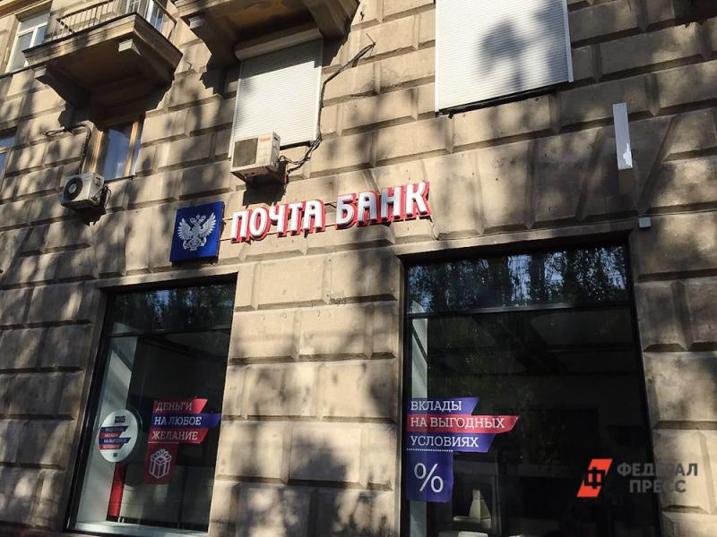 По итогам первого полугодия прибыль Почта Банка составила 1,9 миллиарда рублей