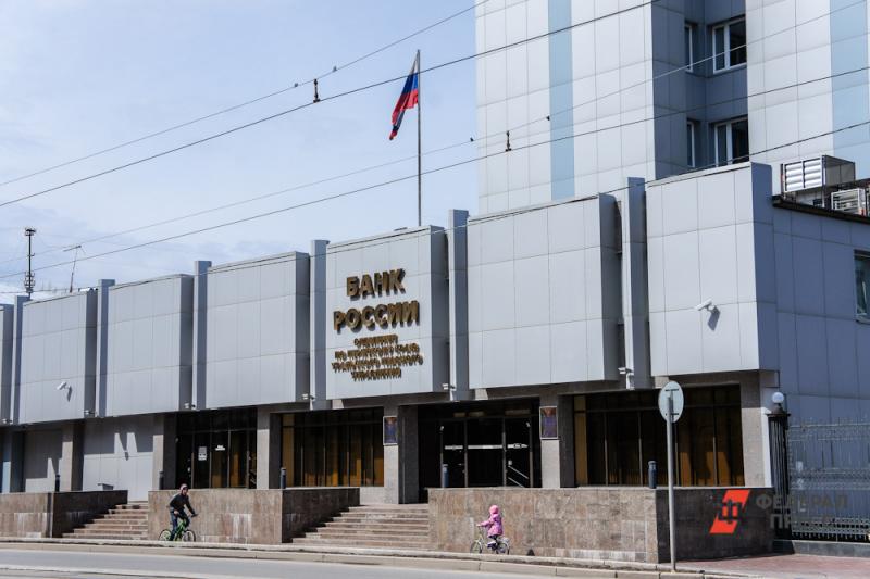 Центральный банк планирует вернуть 965 млрд рублей