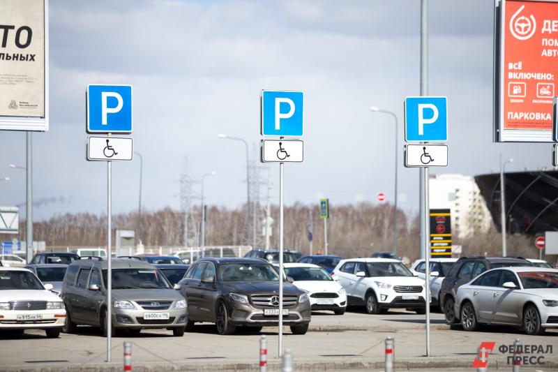 В Госдуму внесут законопроект об отмене штрафов для инвалидов за неоплату парковки