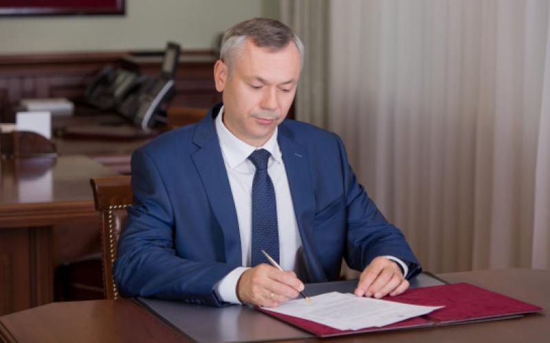 Губернатор Новосибирской области Андрей Травников подписал распоряжение о реализации масштабного инвестиционного проекта