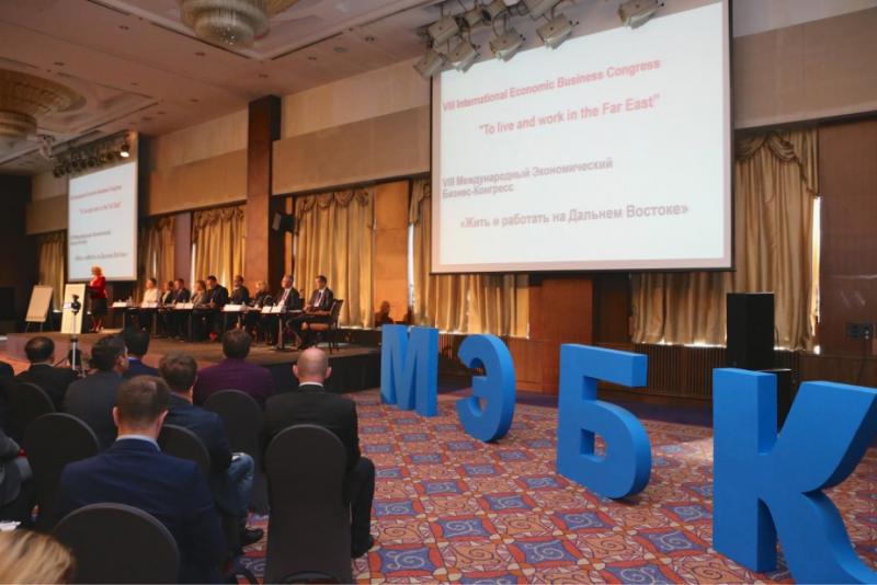 Во Владивостоке прошел Международный экономический бизнес-конгресс