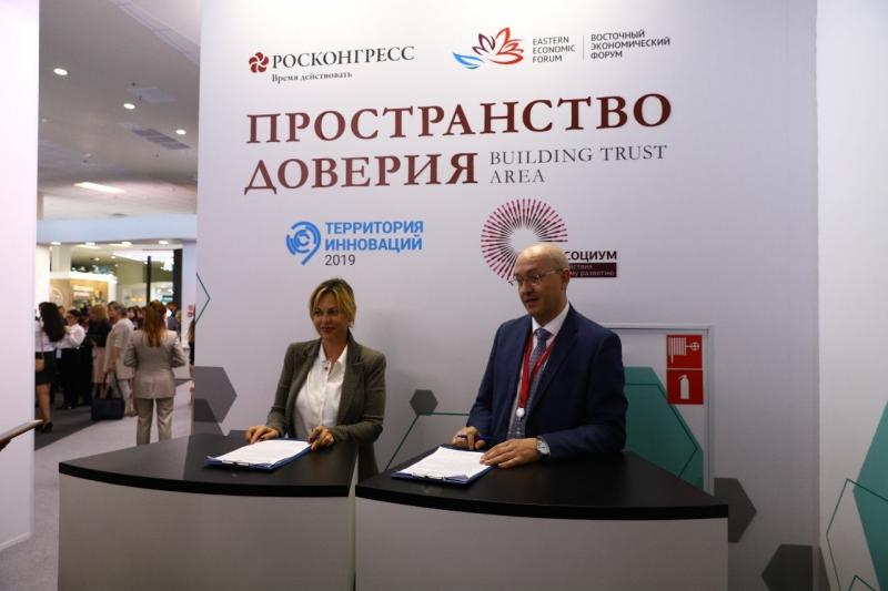 Восточный экономический форум