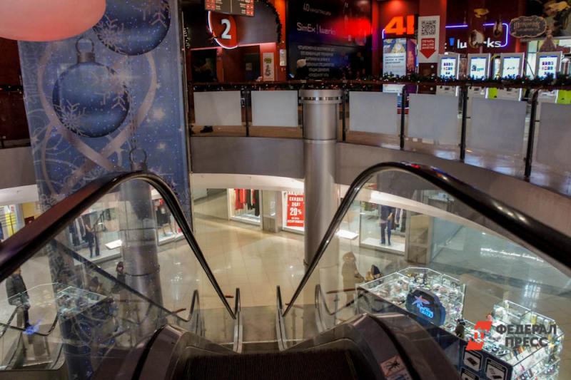 Торговый центр