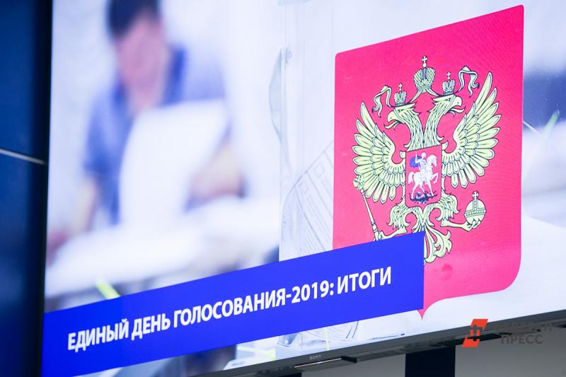 ВЦИОМ узнал, что россияне думают о выборах 8 сентября