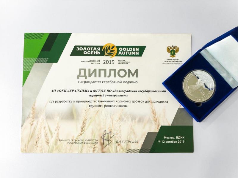 В Москве высоко оценили минеральные кормовые добавки «Азота»